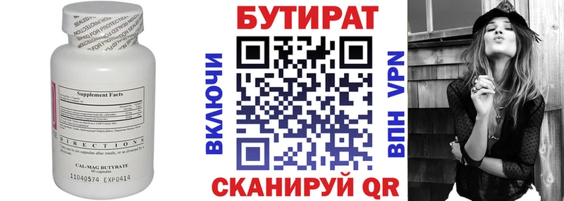 БУТИРАТ оксибутират  Надым 