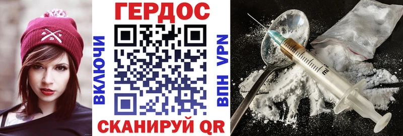 Героин хмурый  Надым 