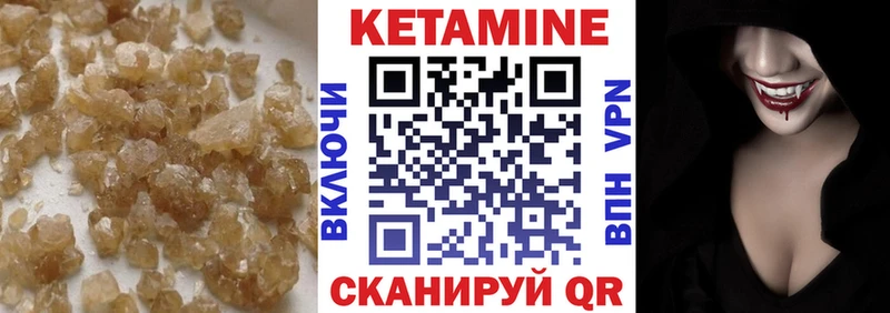 Кетамин ketamine  Надым 
