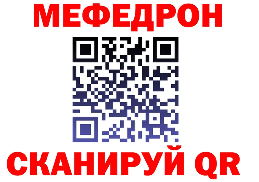 Мефедрон мука вход shop hydra Надым