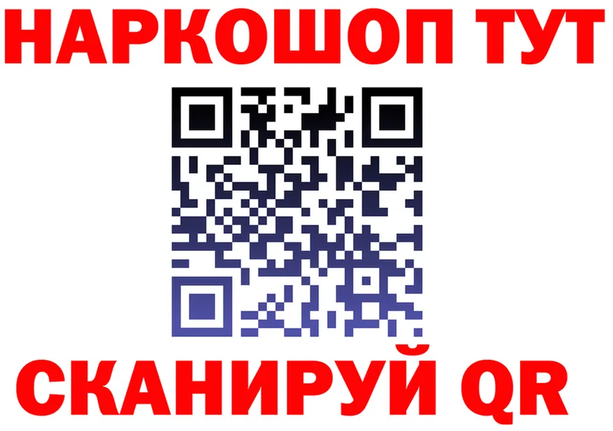 ГАШИШ Ice-O-Lator зеркало площадка гидра Надым