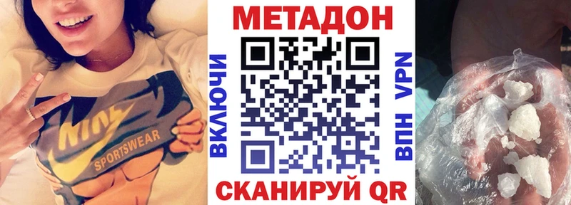 Метадон кристалл  купить закладку  Надым 