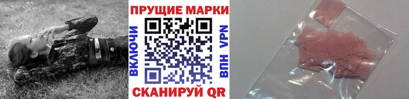 сайты даркнета формула  Надым  Наркотические марки 1,8мг 
